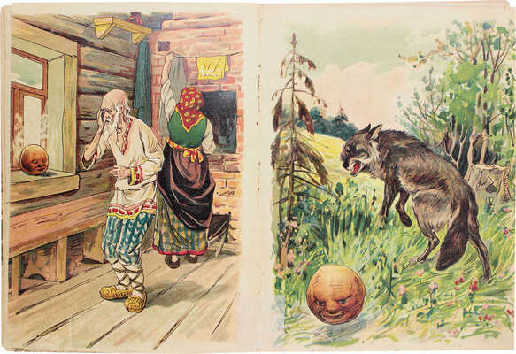 Майстрах В. Колобок. [Русская сказка] / С шестью раскрашенными картинами и черными рисунками. М.: Кн-во Торгового дома Евдокия Коновалова и К°, 1913.